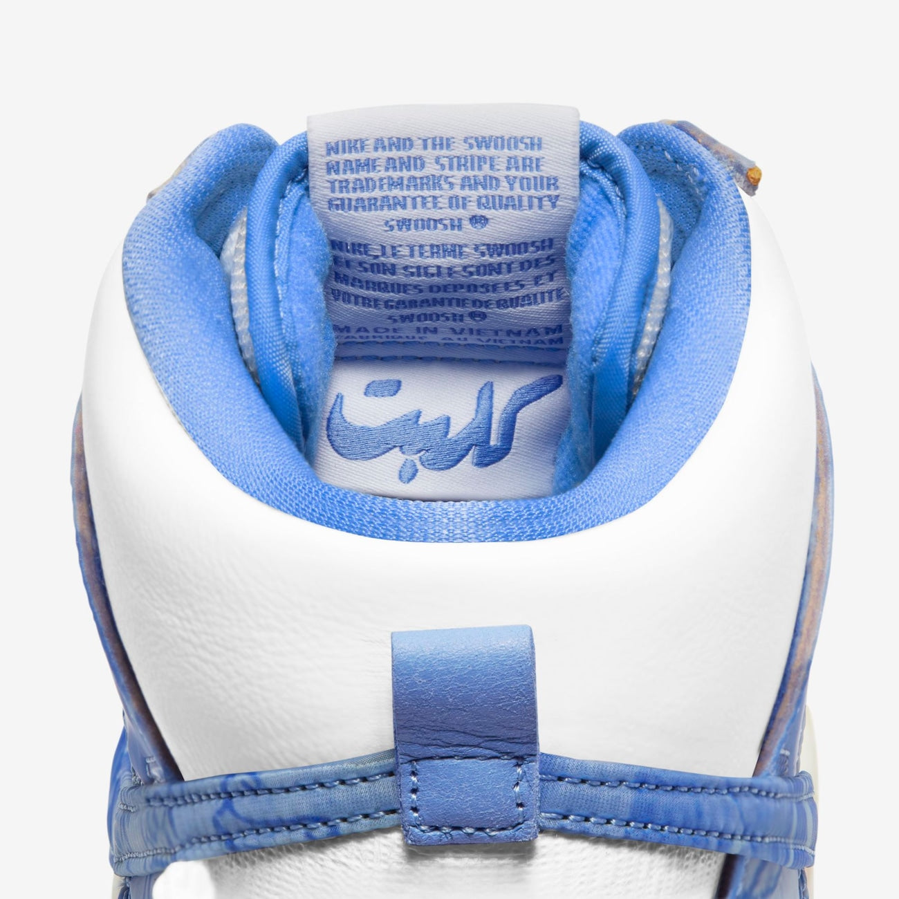Carpet Company x Nike SB Dunk High "Royal Pulse"