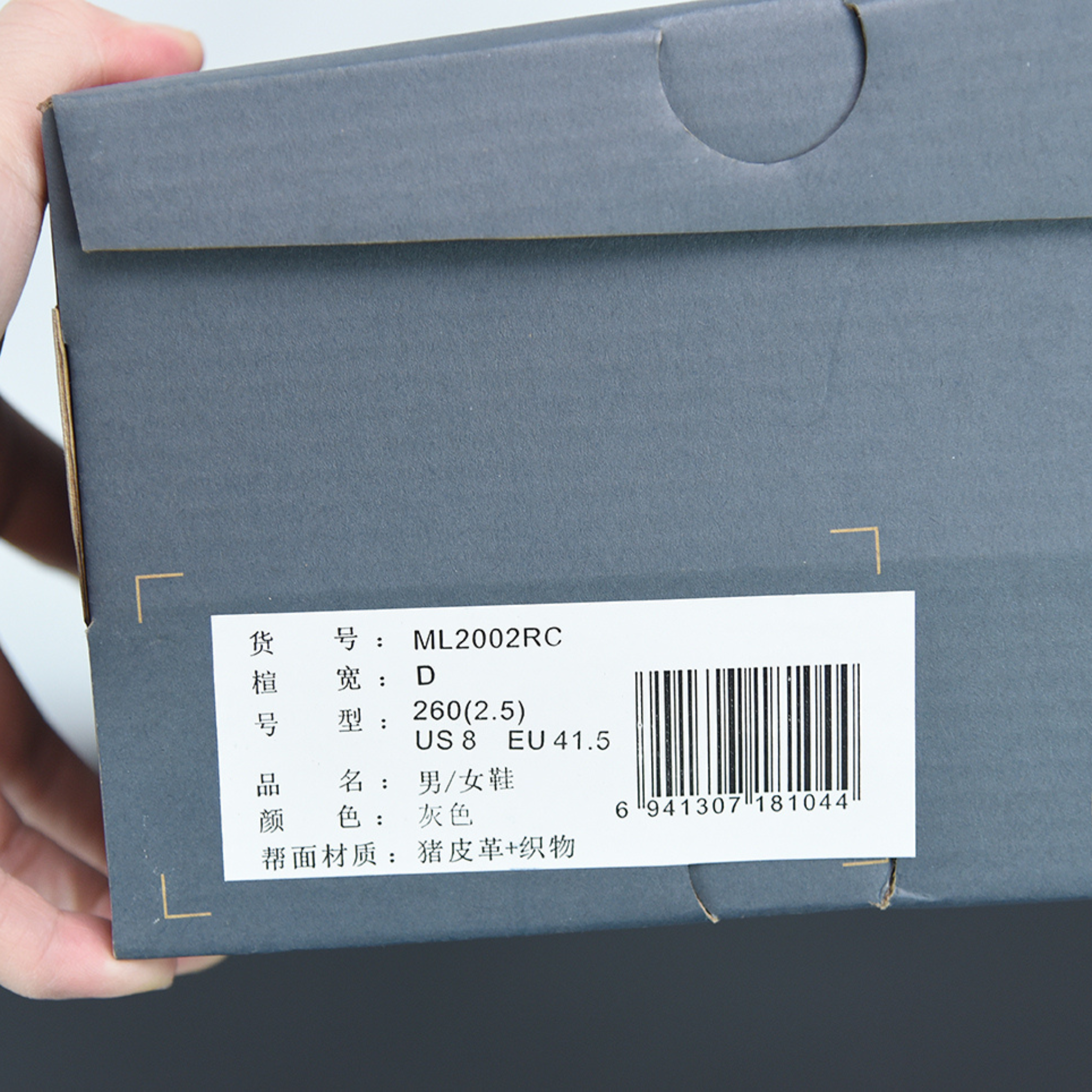 New Balance 2002R "Marblehead Light Aluminum"