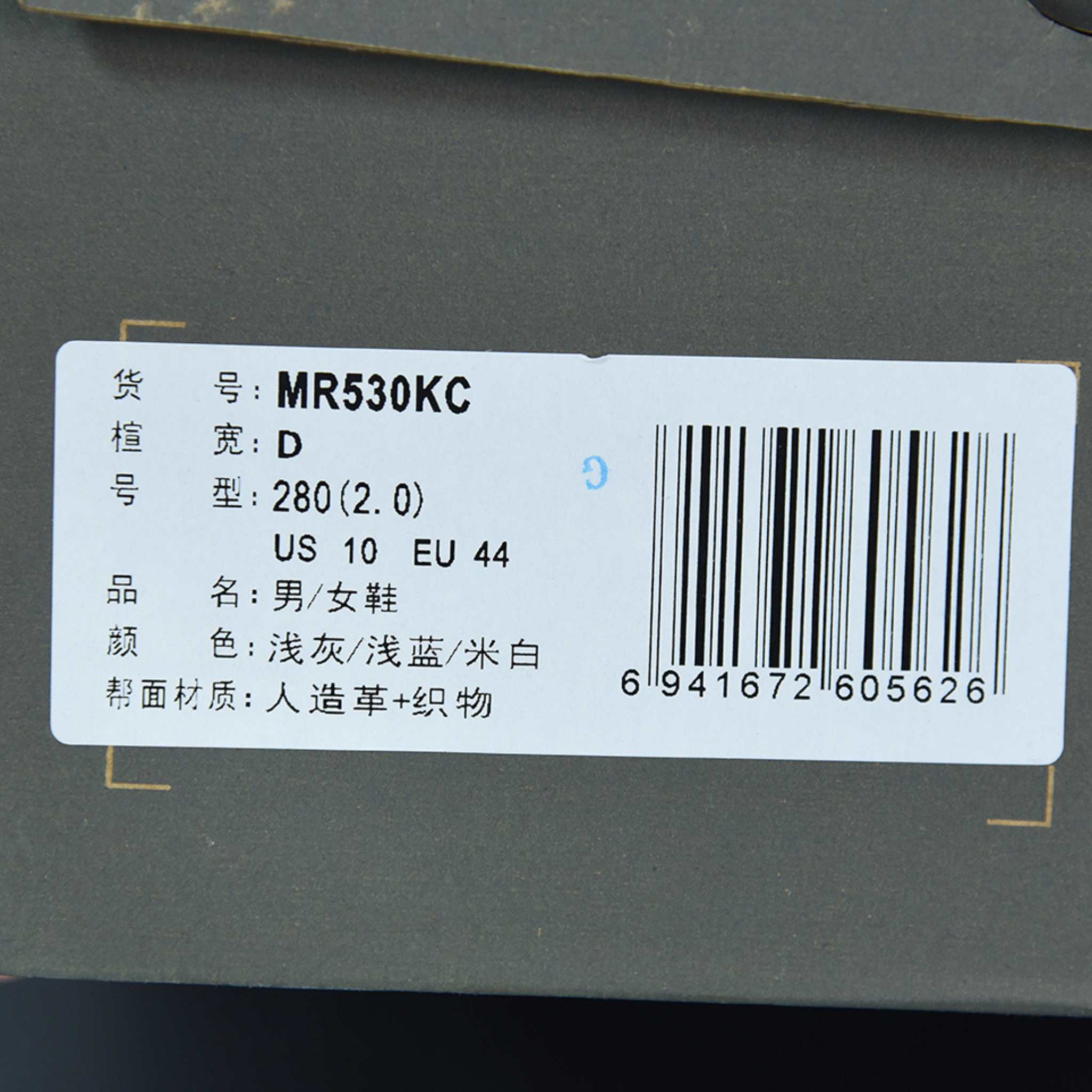 New Balance 530 "Steel Blue"