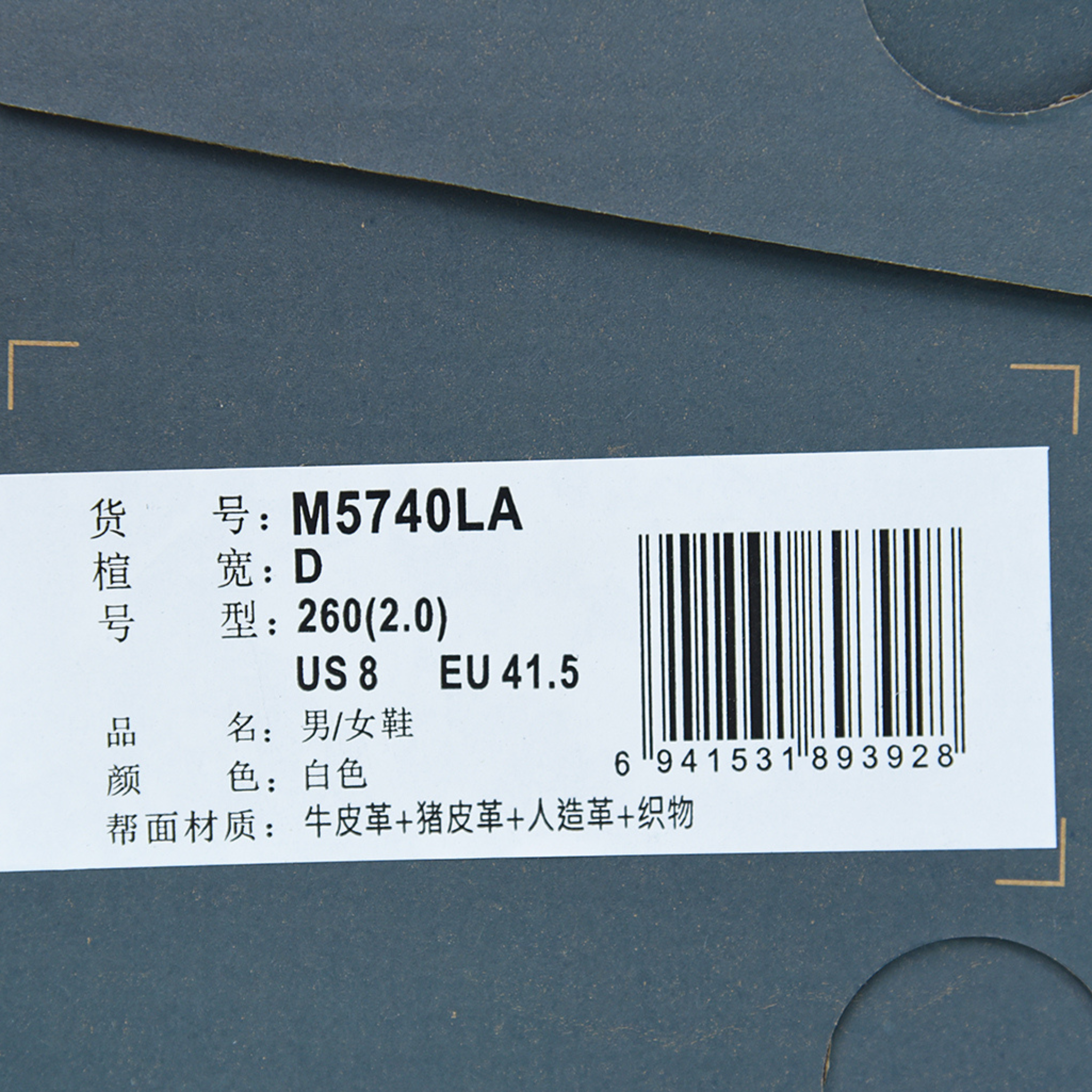 New Balance M5740 "Multi/White"
